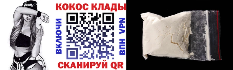 КОКАИН VHQ  Купить  Краснослободск 