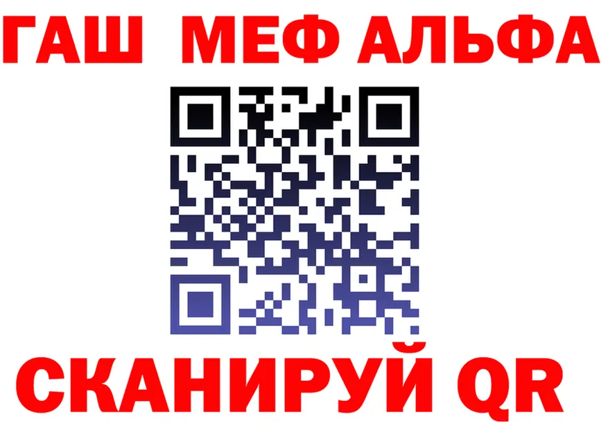 Альфа ПВП Crystall ССЫЛКА shop MEGA Краснослободск