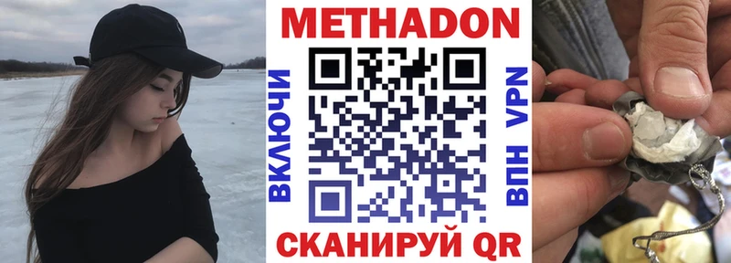 Купить закладки  Краснослободск  МЕТАДОН мёд 